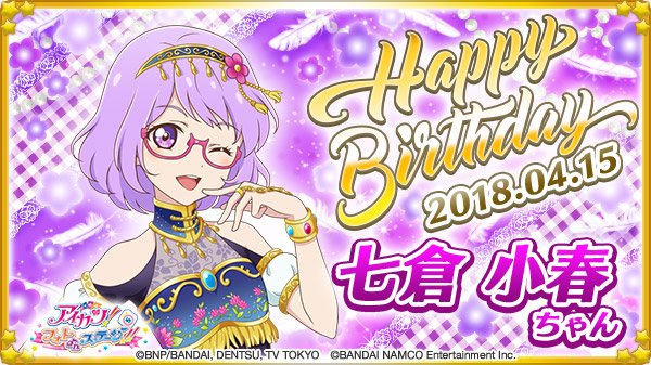 アイカツスターズ 七倉小春がヴィーナスアークに転校 ネタバレ解説