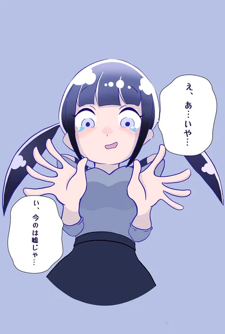 エイプリールフールに嘘をつきすぎて誰にも信じてもらえなくなった女の子

#エイプリルフール
#オリキャラ
#絵描きの輪 
#絵描きさんと繫がりたい 
#イラスト好きな人と繋がりたい 