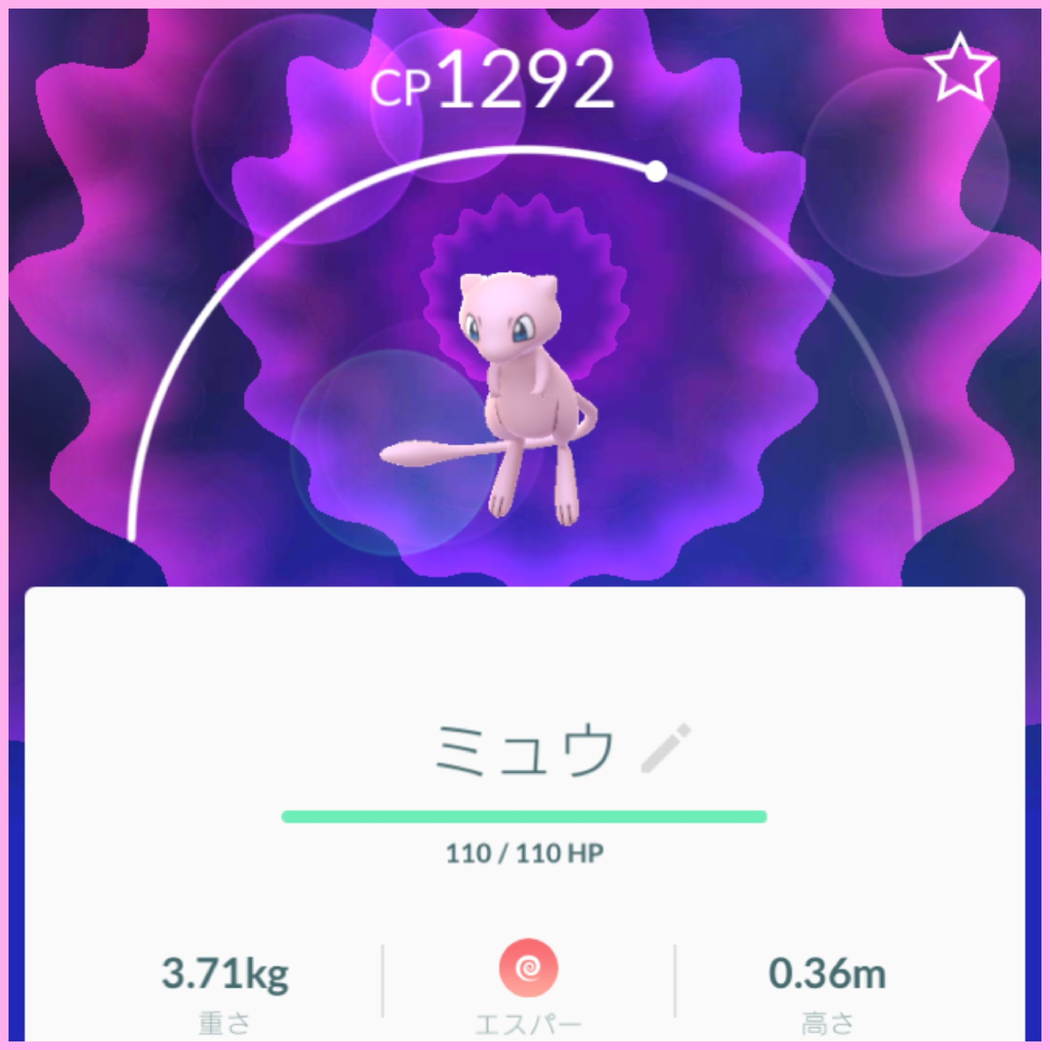 まなみっきー 3日め11時09分 ウィロー博士からの依頼のスペシャルリサーチのタスクを達成して 最後のリワードを受け取り ついにミュウをget Pokemongo ポケモンリサーチ 幻のポケモンの姿を追え T Co 3jdfn26djh Twitter