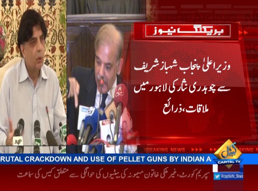 CapitalTVLive's tweet photo. #BREAKING: @CMShehbaz meets #ChaudhryNisarAli in Model Town #Lahore, matters of current national political issues were discussed, sources claimed

#CapitalToday #CapitalUpdates #CapitalTV
 
👉LIVE: https://t.co/mEISTKYlph https://t.co/NcwnoGNB9H