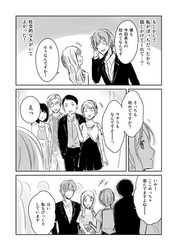 1対1なら社交的だけど？人数が増えるとぼっちになる奴ｗｗｗ