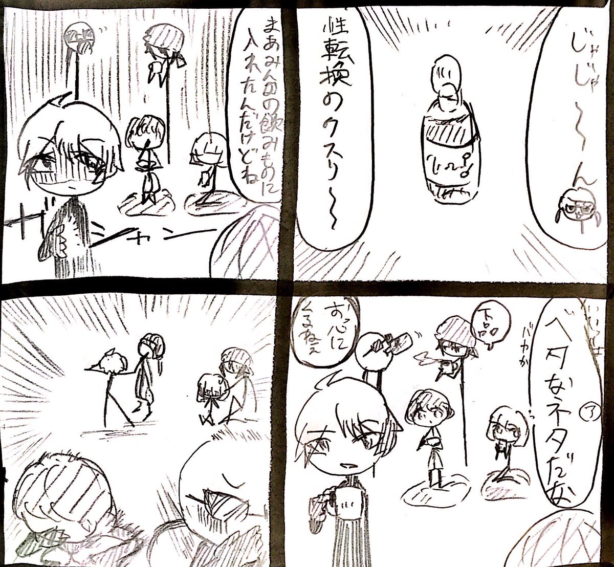 点線世界二次創作タグ