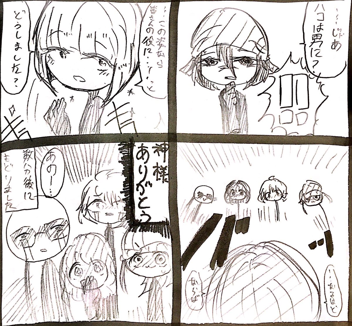 点線世界二次創作タグ