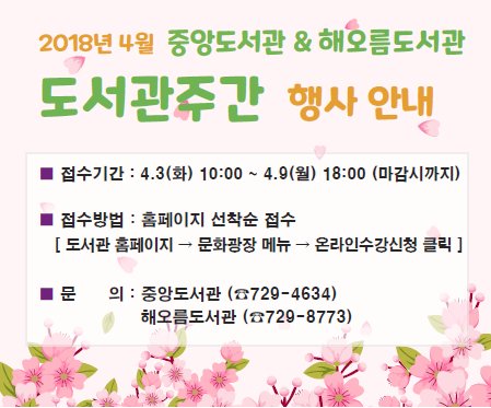 #성남시 #중앙도서관