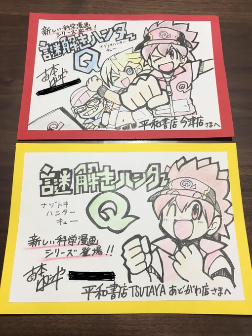 地元の書店に営業してきました!
近日入荷する際にスペース作ってもらえるとのこと。嬉しい!
手書きPOPもお渡ししました!久しぶりのアナログイラストだったので、緊張...
(※イラスト内の一部情報を伏せています) 