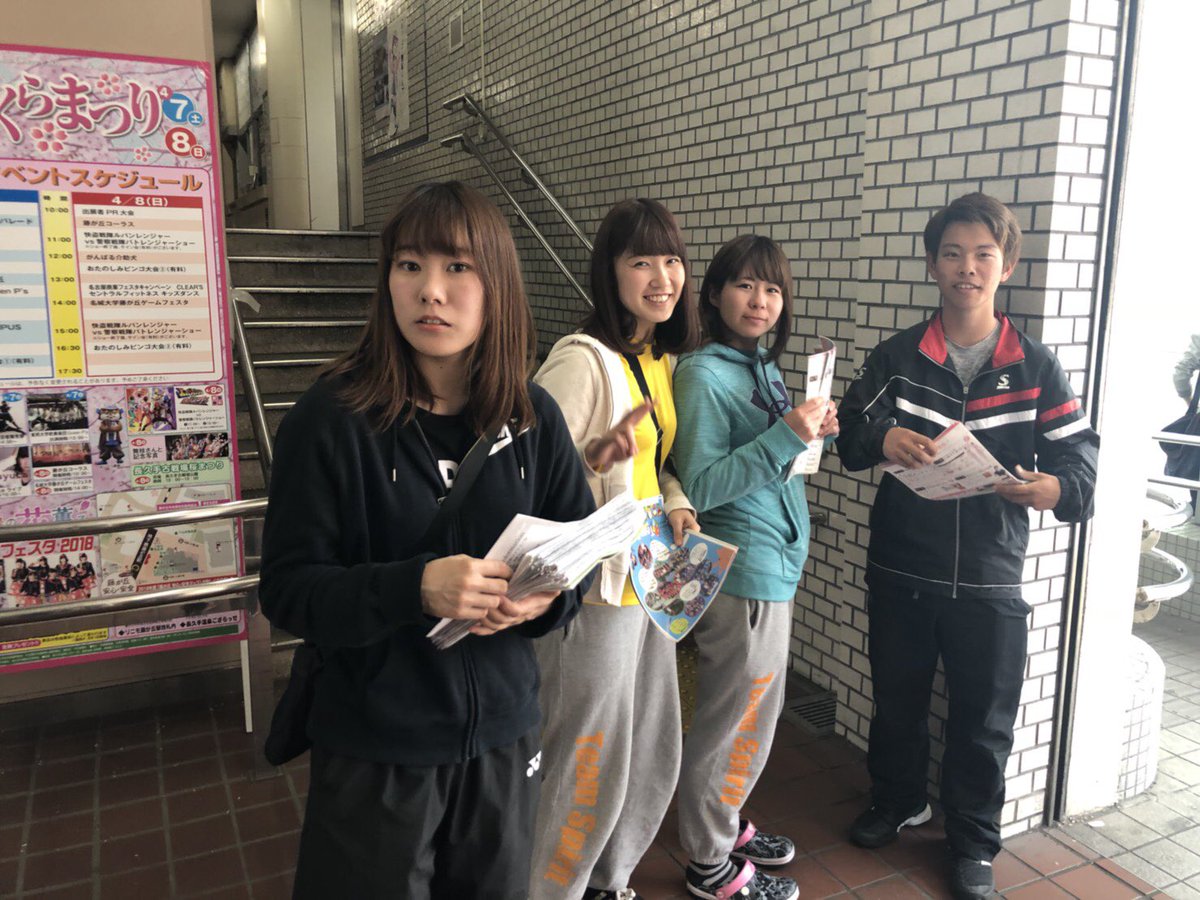 Team Spirit Ts 今日は愛知学院大学 愛知淑徳大学 中部大学 金城学院大学 東海学園大学の入学式にお邪魔して来ました 写真は藤が丘でのビラ配りでーす みなさんtsへテニスしに来てくださいね 春から淑徳 春から東学 春から金城 春から