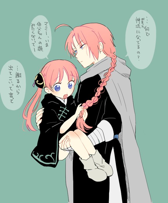 神威推し Kamui61 Twitter