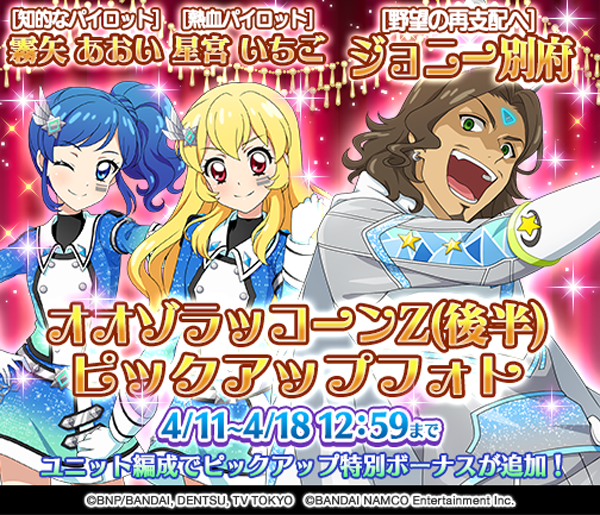 アイカツ フォトonステージ 公式さん の最近のツイート 3 Whotwi グラフィカルtwitter分析