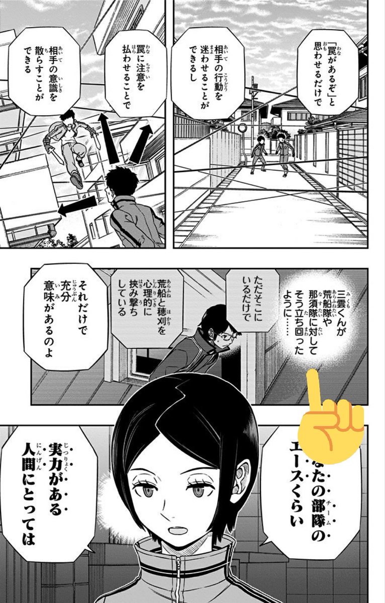 ワートリをよむ 160話まで読了 4ページ目 Togetter ワートリをよむ 160話まで読了 4ページ目 Togetter