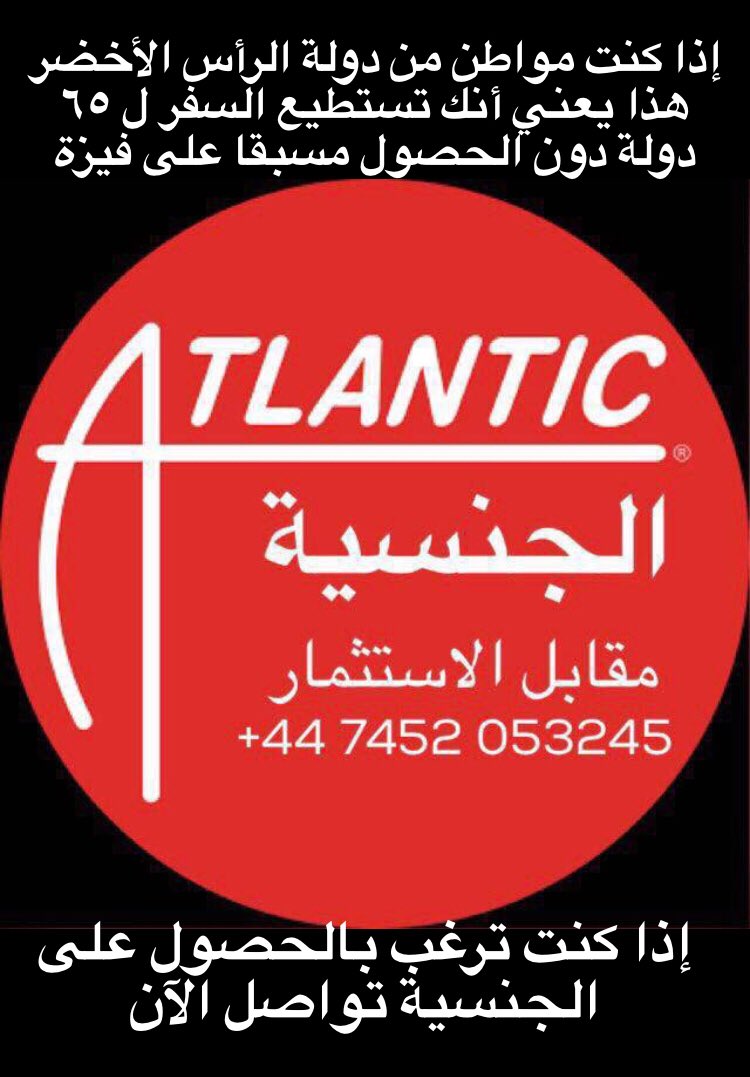 IslandofWomen's tweet photo. جنسية مقابل الاستثمار والدفع بعد الموافقة والحصول على شهادة التجنس تمتع بحرية مطلقة والحصول على جواز سفر يخولك زيارة أوروبا و ٦٥ دولة دون الحصول مسبقا على فيزا ٠٠٤٤٧٤٥٢٠٥٣٢٤٥/ المركز الأطلسي للأعمال / فرصتك الآن لتنطلق بدون قيود/ رتوتها رجاءا لربما هنالك اشخاص مهتمين https://t.co/fCohBb2cAU