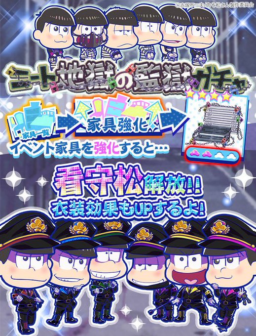 おそ松さんクラスタ 松クラ さん のツイート 松 の検索結果 1 Whotwi グラフィカルtwitter分析