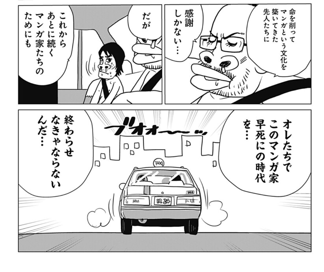 Twitter पर 少年ジャンプ みどりのマキバオー つの丸先生が14年ぶりにジャンプに帰還 ギャグ漫画家 人間ドックデスレース 第1話更新 T Co Tz6oqrbe2f 漫画家だって長生きしていいんだ 漫画界の闇にメスを入れた話題作をどうぞお楽しみ Twitter पर 少年ジャンプ みどりのマキバオー つの丸先生が14年ぶりにジャンプに帰還 ギャグ漫画家 人間ドックデスレース 第1話更新 T Co Tz6oqrbe2f 漫画家だって長生きしていいんだ 漫画界の闇にメスを入れた話題作をどうぞお楽しみ