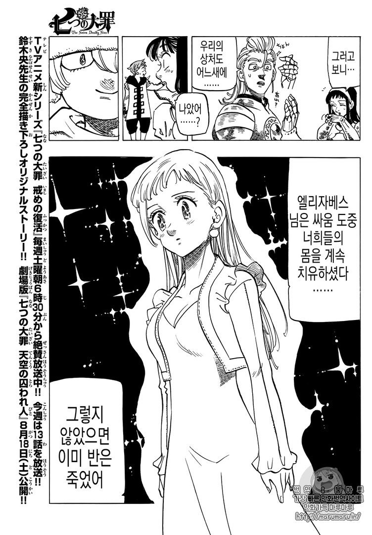 Nanatsu No Taizai Manga Deutsch