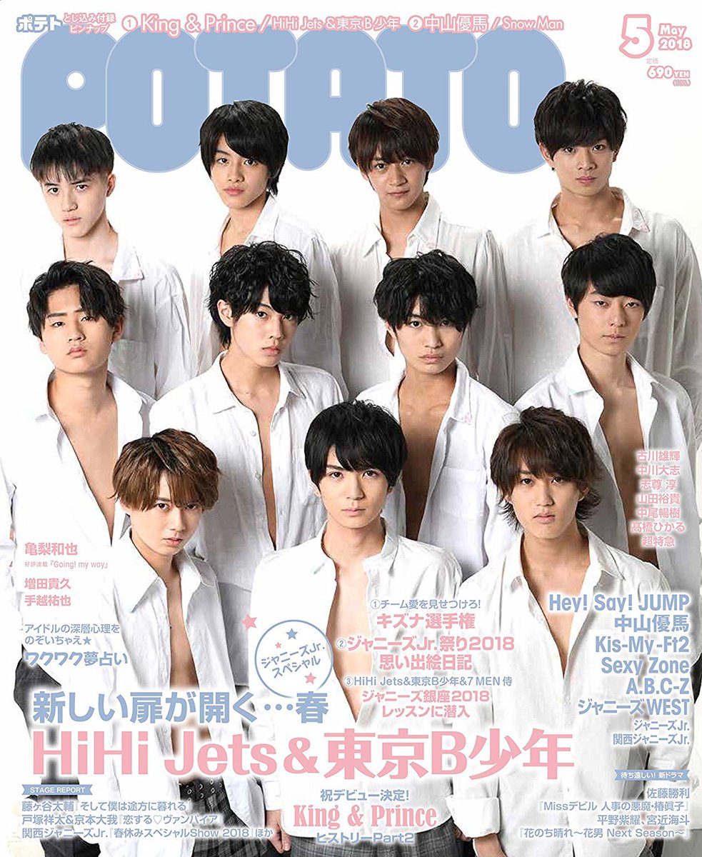 HiHi Jets 公式 うちわ ジャニーズ銀座2018