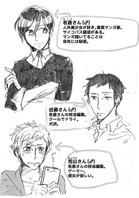 男女逆転 を含むマンガ一覧 ツイコミ 仮 男女逆転 を含むマンガ一覧 ツイコミ 仮