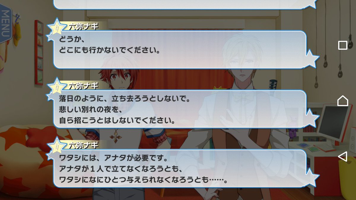 アイナナ考察まとめ