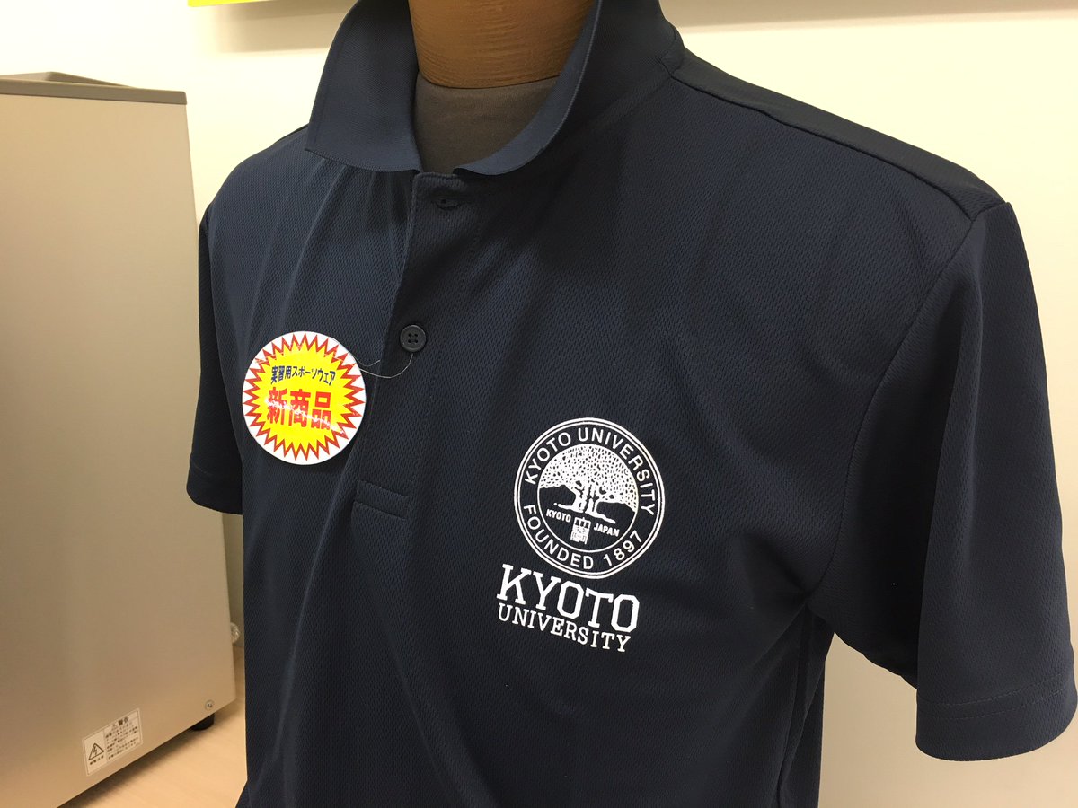 NEW】京大オリジナルポロシャツ出ました！ 大人気の京大オリジナル