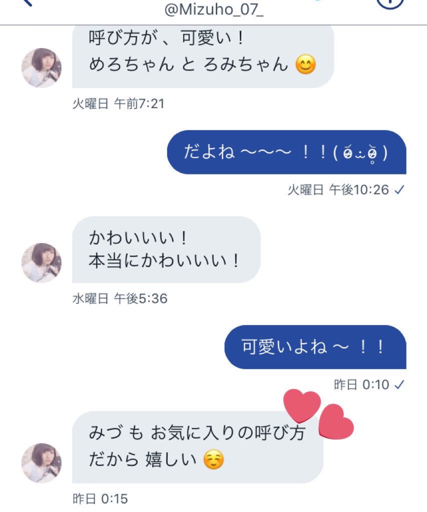 Wm_yHS's tweet photo. こんにちは！
今回は私が『めろくろみ』っていう組み合わせ（？）でろみちゃんって呼ばせてもらってるはふ"ちゃんとのトークで嬉しかったことを更新させて頂こうと思いました！
嬉しかったよ 〜〜 😭💕
#かホ日記 https://t.co/yFrPrC7YIH