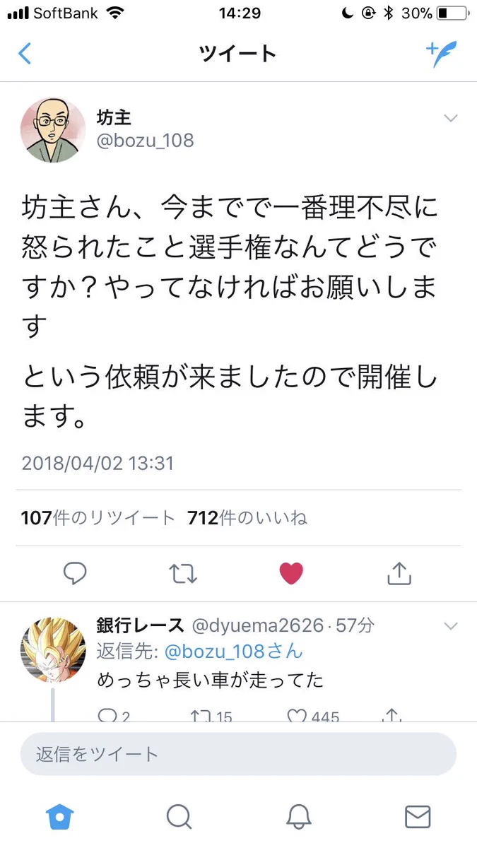 理不尽に怒られたこと選手権なのに大喜利になってる件ｗこれだからTwitterはやめられないｗ