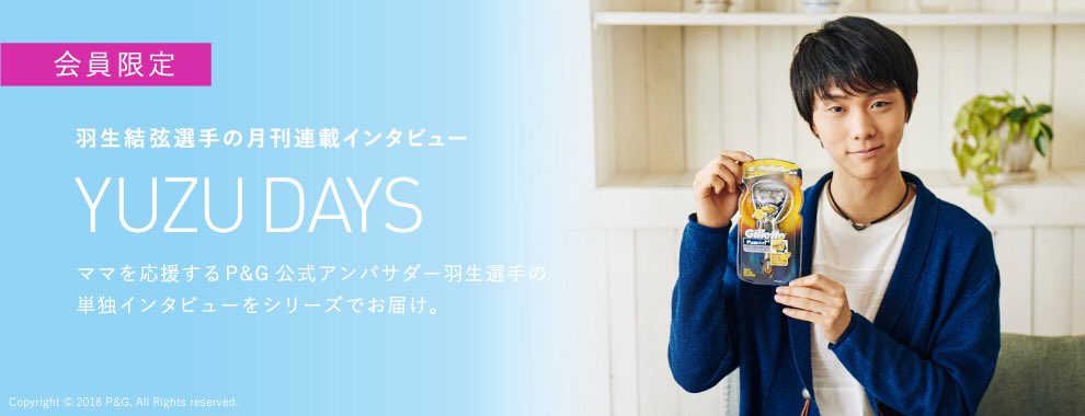 foto dal cricket club Yuzuru Hanyu