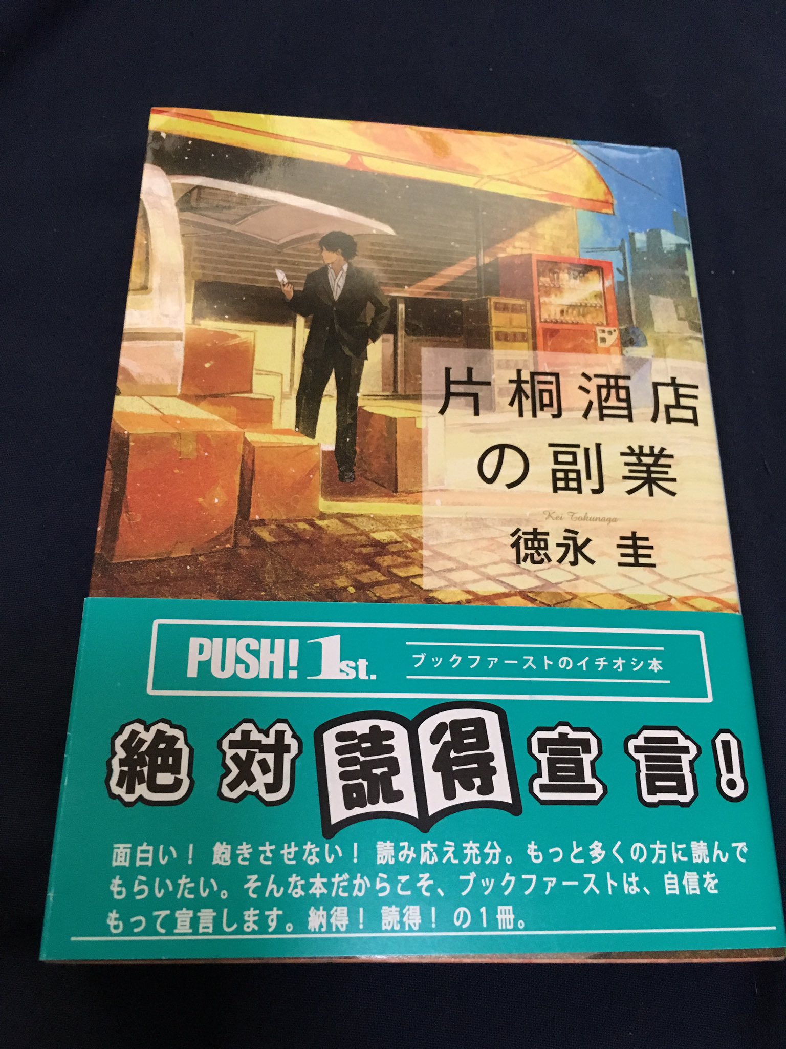徳永圭 Twitter Search Twitter