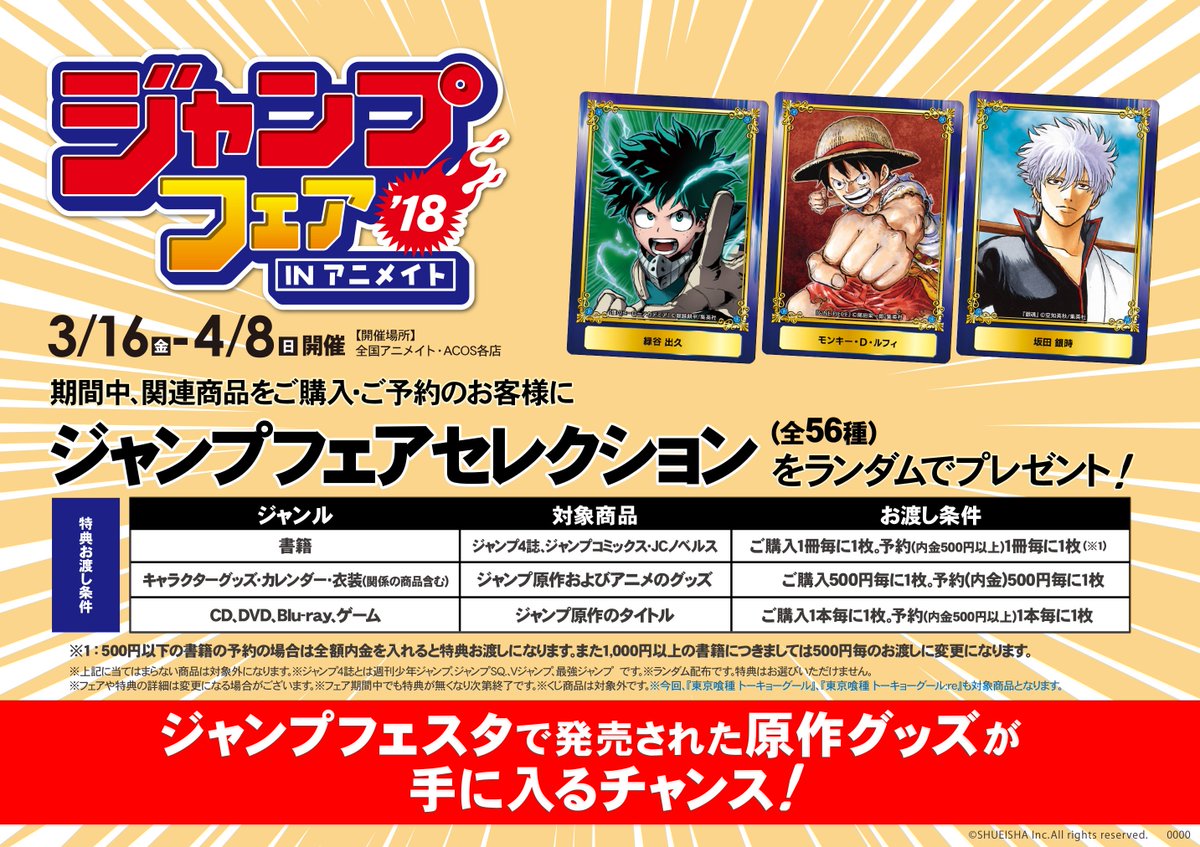 アニメイト大阪日本橋 劇場版 銀魂 The Finalご予約受付中ゥウゥ على تويتر 食戟のソーマ 予約情報 Tvアニメ 食戟の ソーマ 餐ノ皿 遠月列車篇 Op主題歌 ラックライフ 大好評ご予約受付中 電話予約ok 今なら内金入金でジャンプフェア特典もらえるよ