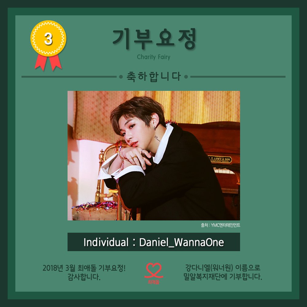 myloveidol_kpop's tweet photo. 2018년 3월 #최애돌 #기부요정

개인 : #강다니엘 #KangDaniel #워너원 #WannaOne

블로그 확인하기▼
https://t.co/IJWqCJLESQ

최애돌▼
https://t.co/BjKfC8XSHg https://t.co/hBOmqeEwy3