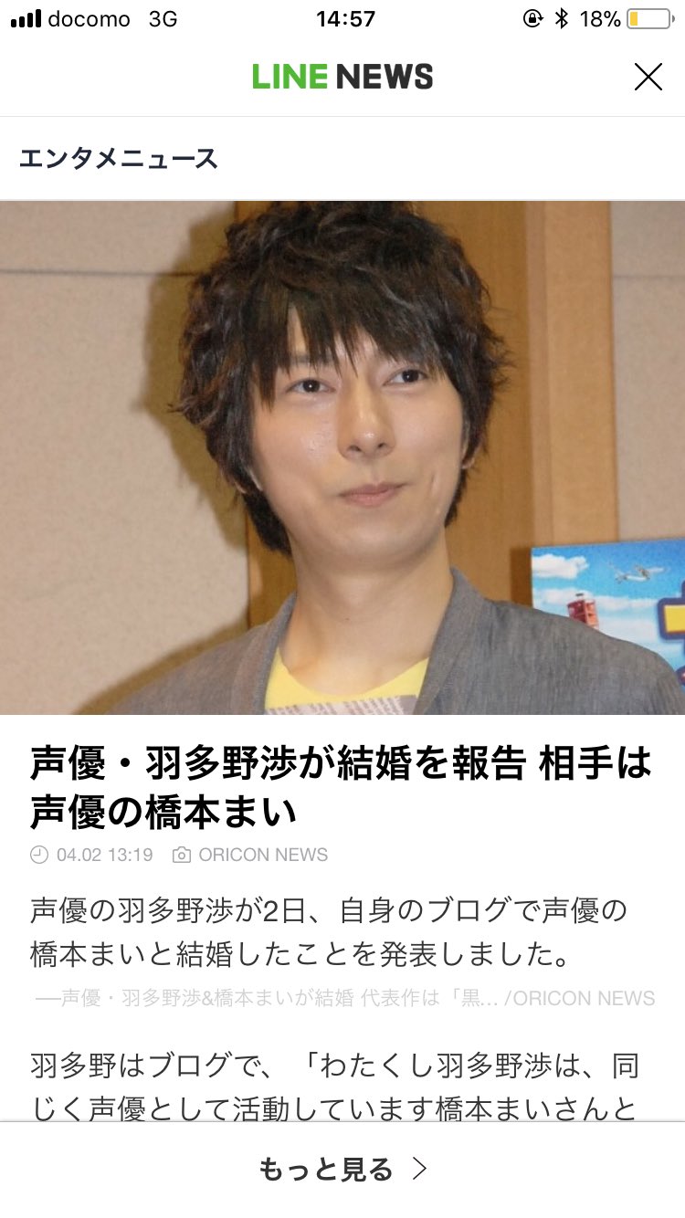 ま う . on X: おめでとう🎊！ #羽多野渉 #結婚 #橋本まい t.coyYjnIWsOqf  X