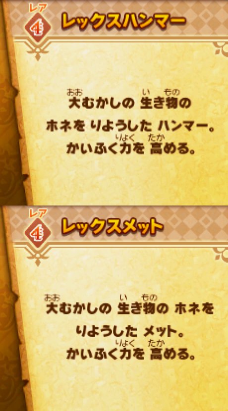 CopyDic_bot's tweet photo. 【カビハンＺ】【ヘビィハンマー】
レア４、「レックスハンマー」と「レックスメット」のセット。硬い宝石の攻撃力と古代生物の生��力を併せ持つ。
https://t.co/K8VHTCZBSe