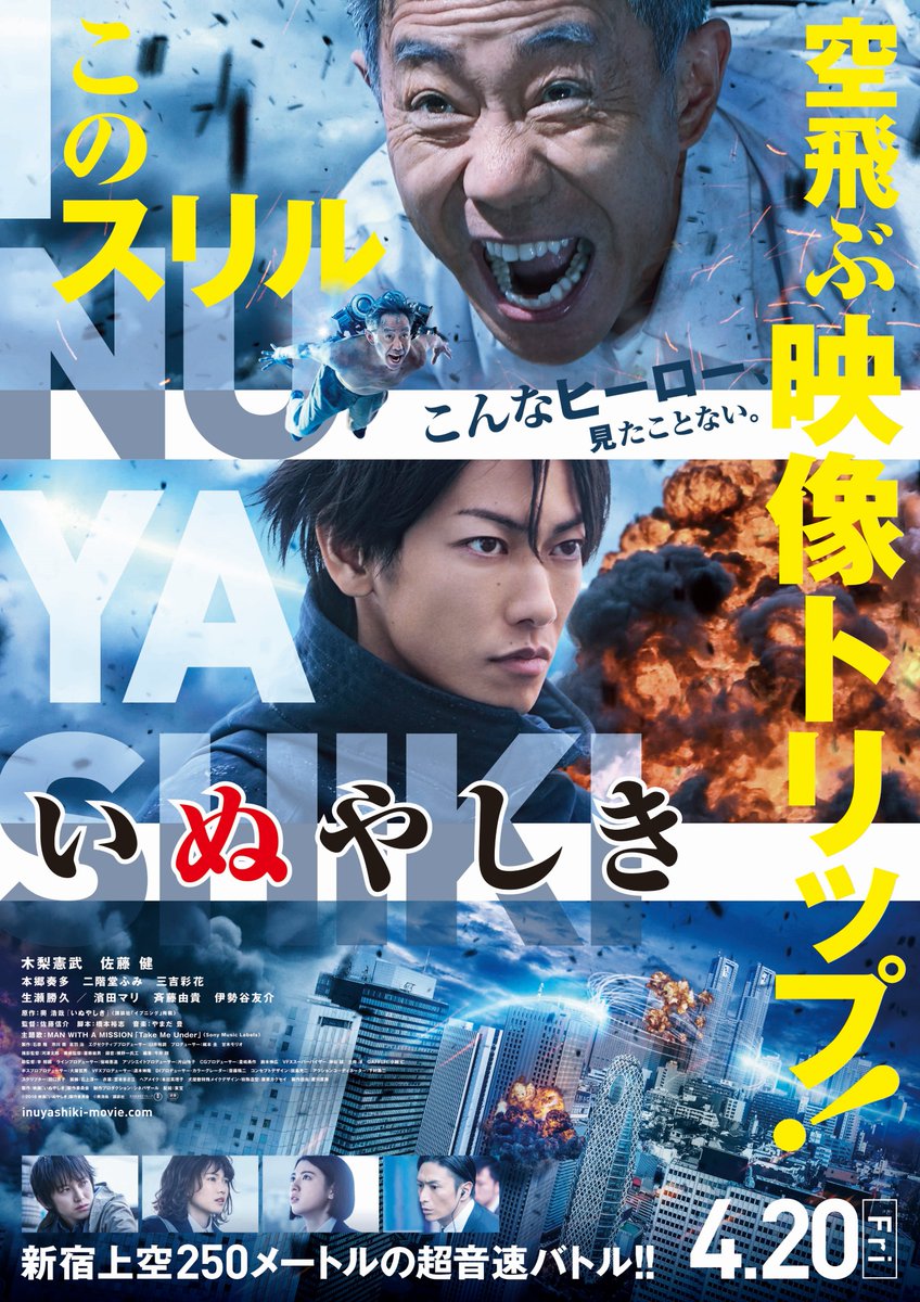 inuyashiki_m's tweet photo. 🎊㊗️フォロワー1万人突破🎊

皆さま『#いぬやしき』の応援ありがとうございます👴🏻✨
感謝の気持ちを込めてポスターをドーンと10名様にプレゼント🎁

応募方法は当アカンウントをフォロー＋この投稿をRTでOK👍🏻
締め切りは4月8日23:59💡

ご応募お待ちしております🐶

#inuyashiki  #4月20日公開 https://t.co/WS8tDy0mAV