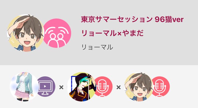 東京サマーセッションのtwitterイラスト検索結果 東京サマーセッションのtwitterイラスト検索結果