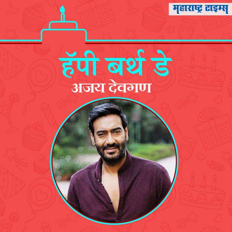 Happy Birthday Ajay Devgan     