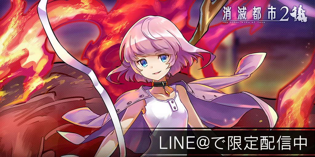 消滅都市 公式 ギーク A Twitter みんな Line でスマホ用スペシャル壁紙 カレンダーが配信されたよ Line 限定みたいだから お見逃しなく W キリッ T Co Gm8jofprsv 消滅都市2 消滅都市 公式 ギーク A Twitter みんな Line でスマホ用スペシャル壁紙 カレンダーが配信されたよ Line 限定みたいだから お見逃しなく W キリッ T Co Gm8jofprsv 消滅都市2