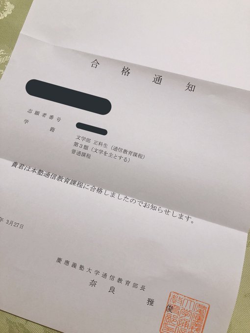 慶應通信labさん の最近のツイート 1 Whotwi グラフィカルtwitter分析