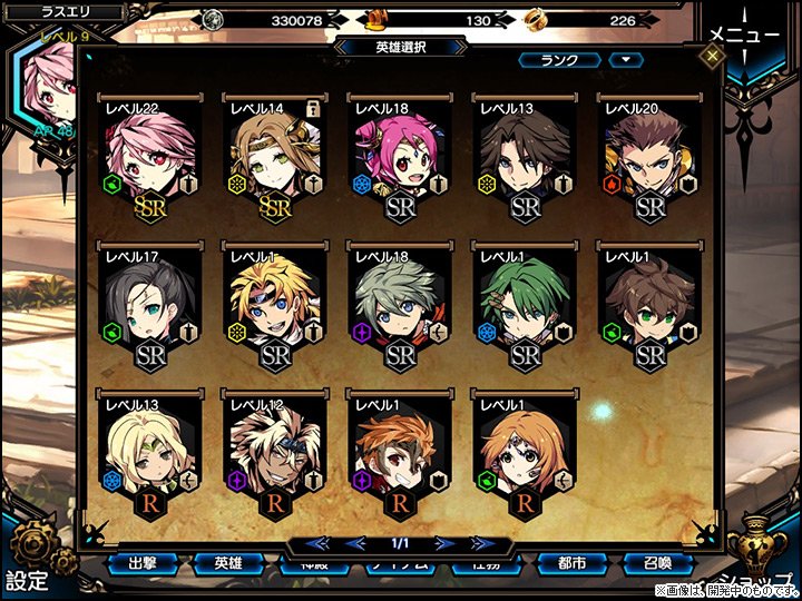 ラスト エリュシオン公式 ラスト エリュシオンとは ユグドラシル大陸という場所を舞台に 個性豊かな英雄 キャラクター たちが活躍するrpgブラウザゲームです 事前登録にてゲットできるカーラをはじめ 数多くの英雄が登場しますので あなただけの