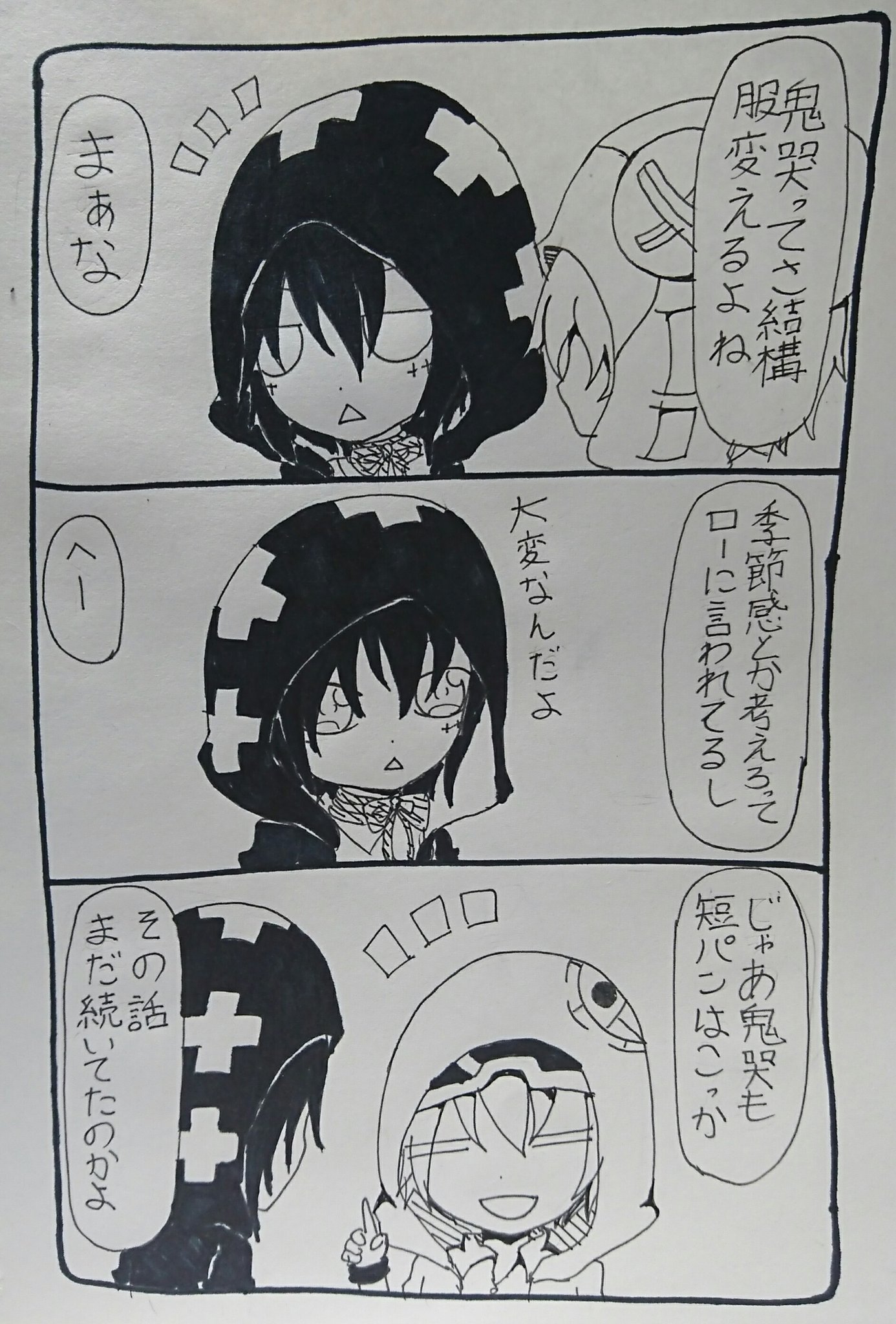 毛糸 鳥の爪団 Pixivに投稿している二次創作小説 サラダローと シリーズの漫画です W ノ服論争に巻き込まれる鬼哭 毎日ハートの海賊団 T Co 7pprthhtzr Twitter