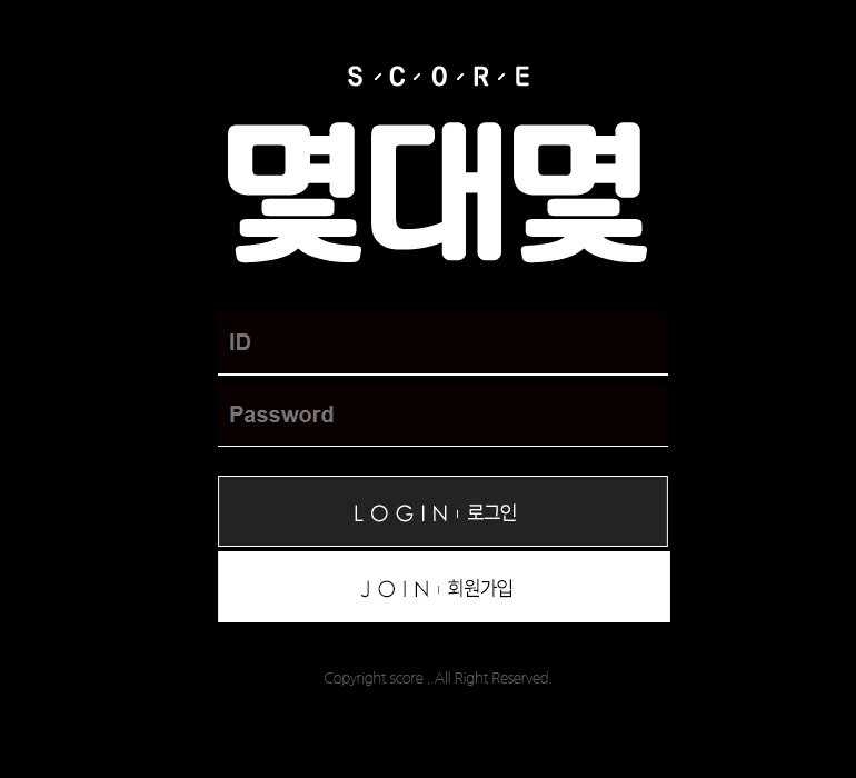 [먹튀사이트] 몇대몇먹튀 mdm-1.com 토토먹튀 먹튀프렌즈 1004mt.com/%eb%a8%b9%ed%8…