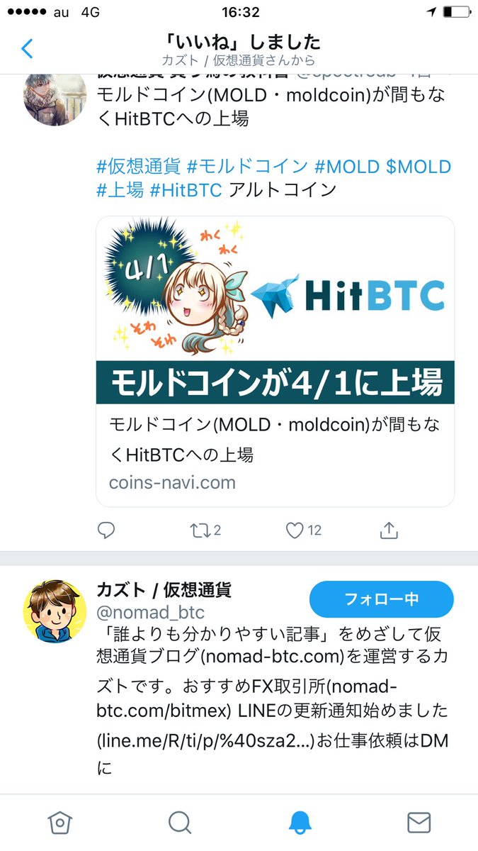 モルドコイン Twitter Search Twitter