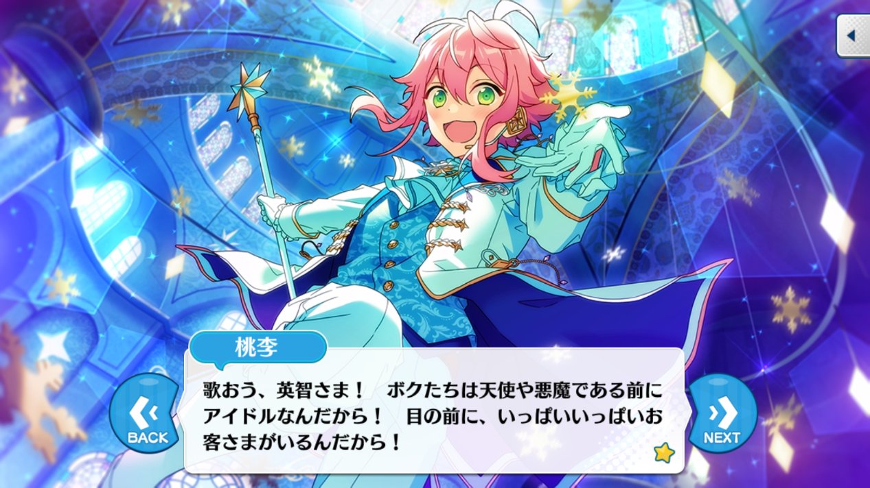 天使と悪魔 Twitter