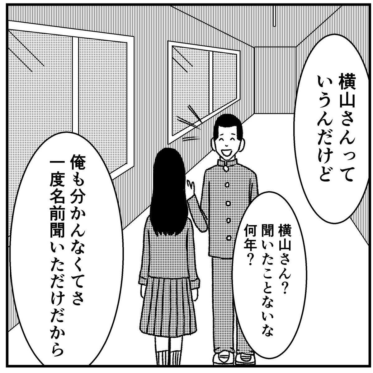【修学旅行の夜】
#4コマgram #4コマ漫画 #4コマ #四コマ漫画 #四コマ #4コマ漫画 #4コマ #まんが #漫画 #マンガ 