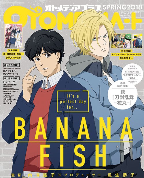 The Banana Fish (supervising) anime director Ayumi Yamada added