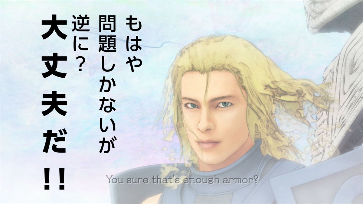 エルシャダイ 大丈夫 だ 問題 ない
