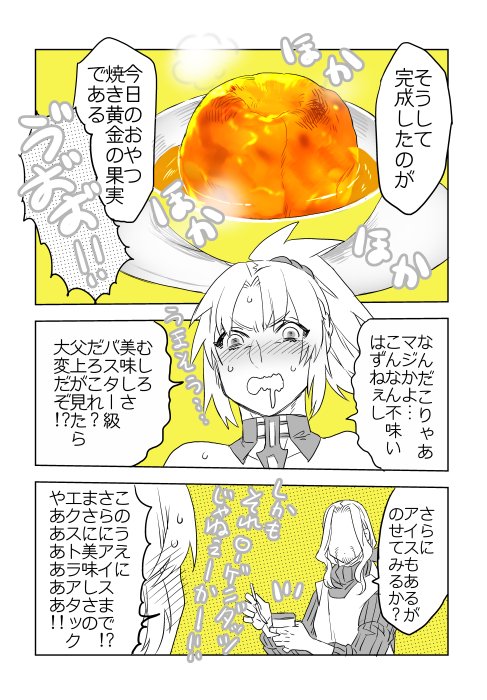 今日のウラドさんちのおやつは、焼き黄金の果実。 