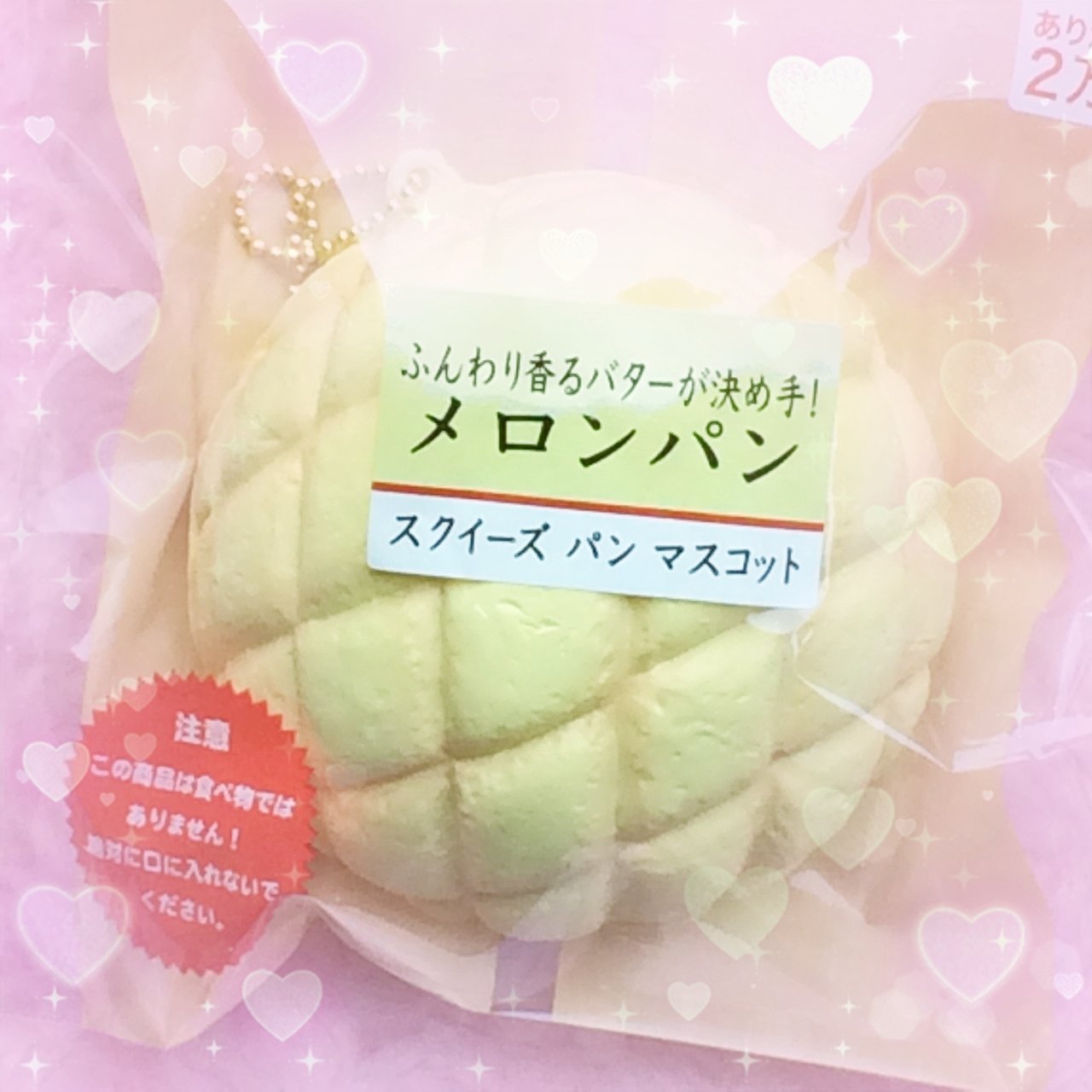 ありがとう２万店 Twitter Search Twitter
