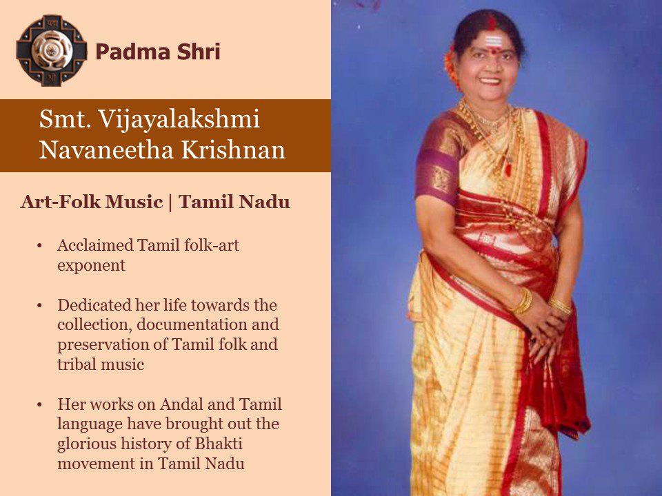 vijayalakshmi navaneethakrishnan in tamil vijayalakshmi navaneethakrishnan in tamil