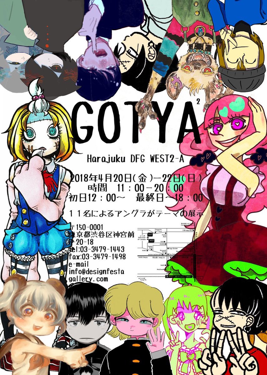 4/20~22に開催される『GOTYA2展』に参加します〜🙆♀️💓
アングラなアナログ原画とグッズと在廊予定ですのでぜひぜひデザインフェスタギャラリーにお越しくださいませ💓💓