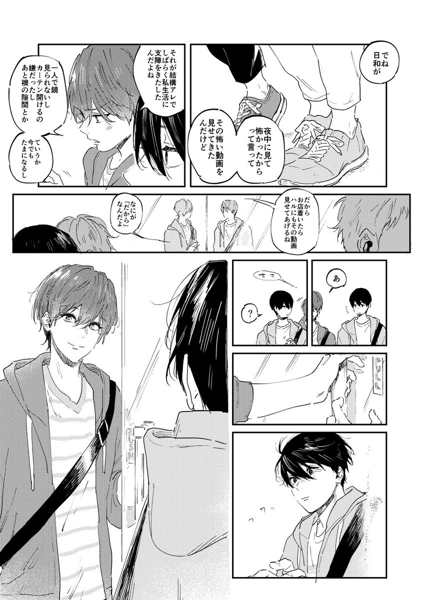 久々に会った夏也がスマートな大人になりすぎていて居心地が悪かった遙が更に郁弥にも居心地の悪さを感じる話

※CPはありません
 時間軸はもうよくわからないですが皆仲良くやっているようです 
