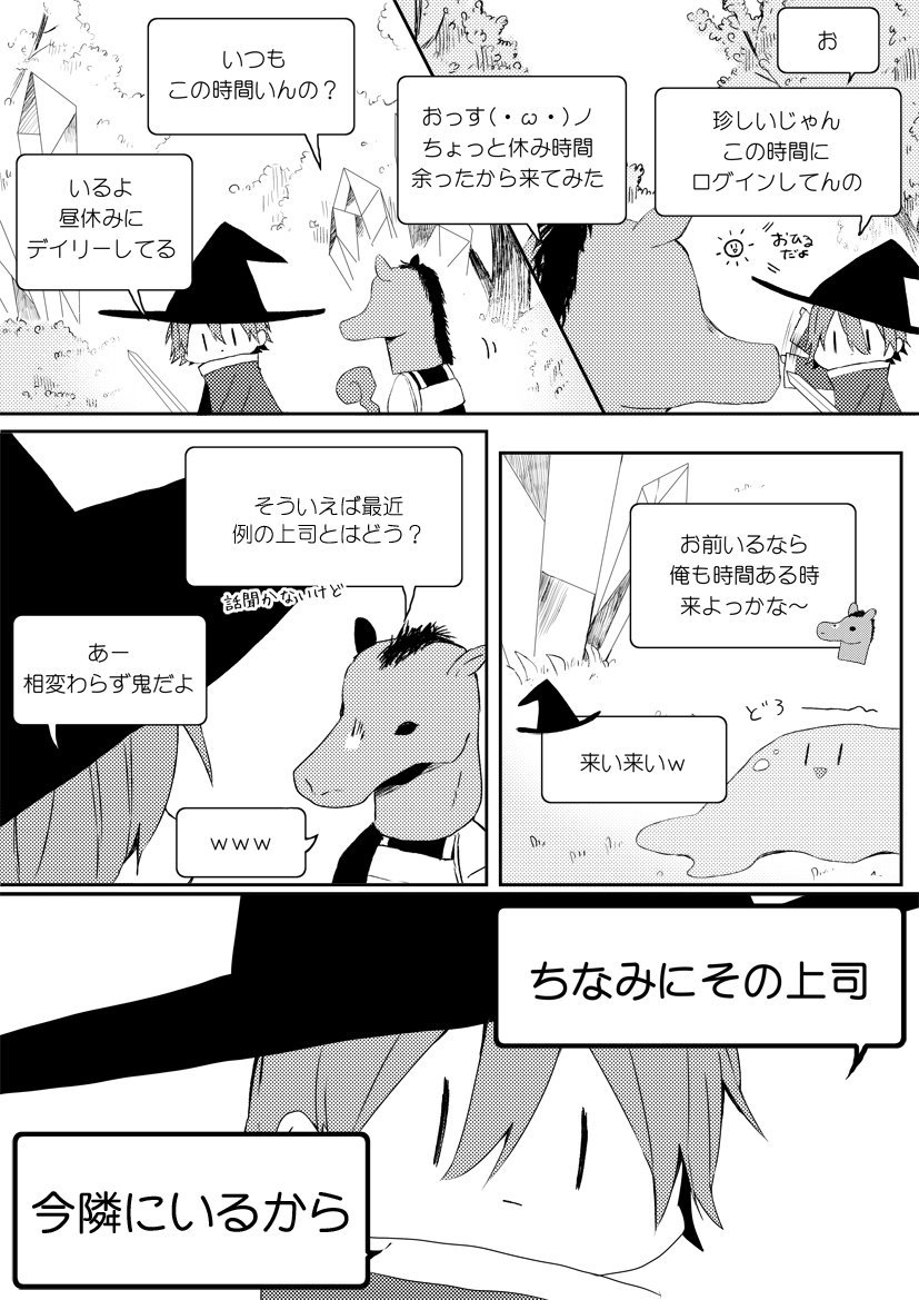 【創作ＢＬ】オンラインゲーム④  1/2 