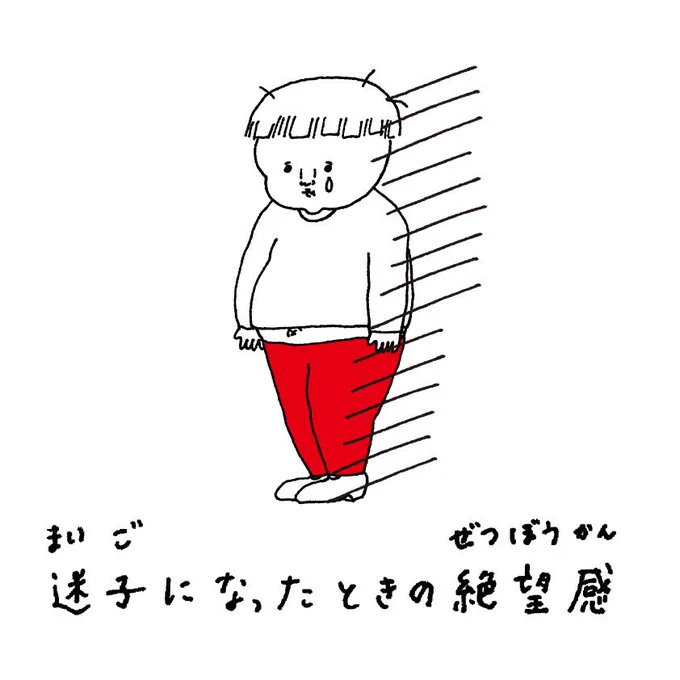 迷子になったときの絶望感

#イオンあるある
#デジタルサイネージ 