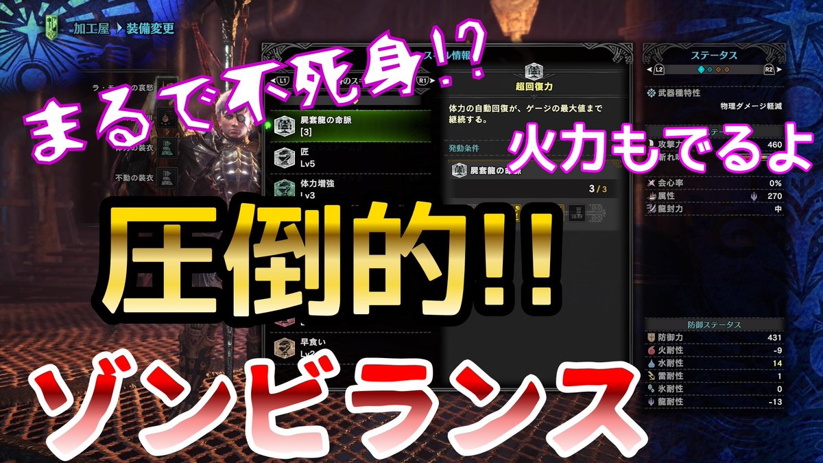 ゾンビランス ゾンビランス